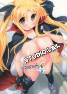 (C87) [STUDIO HUAN (Raidon, Yorisuke)] New NanoFei. 4 (Magical Girl Lyrical Nanoha) - page 34