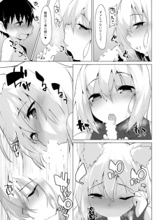 (C93) [Asshuku Koubou (Terazip)] Ecchi na Wanko to Amayadori (Touhou Project) - page 14