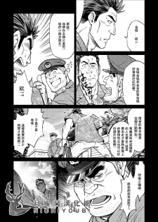 [BIG GYM (Fujimoto Gou, Toriki Kuuya)] Okinawa Slave Island 06 [Chinese] [日曜日汉化] - page 3