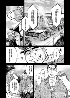 [BIG GYM (Fujimoto Gou, Toriki Kuuya)] Okinawa Slave Island 06 [Chinese] [日曜日汉化] - page 2