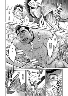 [BIG GYM (Fujimoto Gou, Toriki Kuuya)] Okinawa Slave Island 06 [Chinese] [日曜日汉化] - page 15