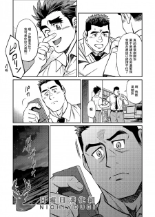 [BIG GYM (Fujimoto Gou, Toriki Kuuya)] Okinawa Slave Island 06 [Chinese] [日曜日汉化] - page 20