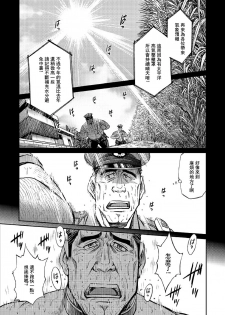 [BIG GYM (Fujimoto Gou, Toriki Kuuya)] Okinawa Slave Island 06 [Chinese] [日曜日汉化] - page 4