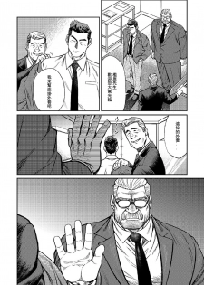 [BIG GYM (Fujimoto Gou, Toriki Kuuya)] Okinawa Slave Island 06 [Chinese] [日曜日汉化] - page 11