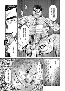 [BIG GYM (Fujimoto Gou, Toriki Kuuya)] Okinawa Slave Island 06 [Chinese] [日曜日汉化] - page 14