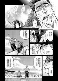 [BIG GYM (Fujimoto Gou, Toriki Kuuya)] Okinawa Slave Island 06 [Chinese] [日曜日汉化] - page 17