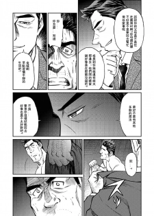 [BIG GYM (Fujimoto Gou, Toriki Kuuya)] Okinawa Slave Island 06 [Chinese] [日曜日汉化] - page 24