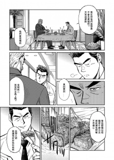 [BIG GYM (Fujimoto Gou, Toriki Kuuya)] Okinawa Slave Island 06 [Chinese] [日曜日汉化] - page 12