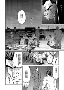 [BIG GYM (Fujimoto Gou, Toriki Kuuya)] Okinawa Slave Island 06 [Chinese] [日曜日汉化] - page 23