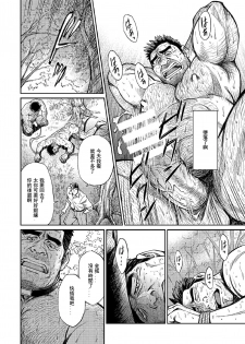 [BIG GYM (Fujimoto Gou, Toriki Kuuya)] Okinawa Slave Island 06 [Chinese] [日曜日汉化] - page 9