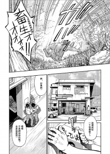 [BIG GYM (Fujimoto Gou, Toriki Kuuya)] Okinawa Slave Island 06 [Chinese] [日曜日汉化] - page 19