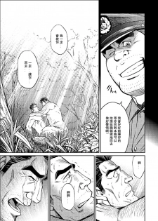 [BIG GYM (Fujimoto Gou, Toriki Kuuya)] Okinawa Slave Island 06 [Chinese] [日曜日汉化] - page 18