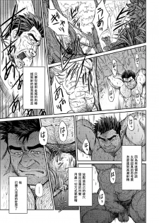 [BIG GYM (Fujimoto Gou, Toriki Kuuya)] Okinawa Slave Island 06 [Chinese] [日曜日汉化] - page 8