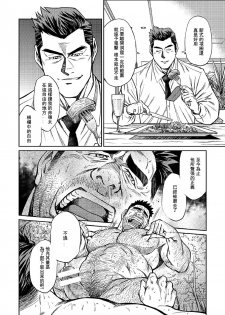 [BIG GYM (Fujimoto Gou, Toriki Kuuya)] Okinawa Slave Island 06 [Chinese] [日曜日汉化] - page 13