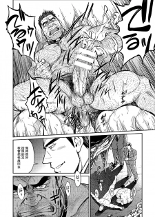 [BIG GYM (Fujimoto Gou, Toriki Kuuya)] Okinawa Slave Island 06 [Chinese] [日曜日汉化] - page 21