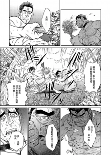 [BIG GYM (Fujimoto Gou, Toriki Kuuya)] Okinawa Slave Island 06 [Chinese] [日曜日汉化] - page 16