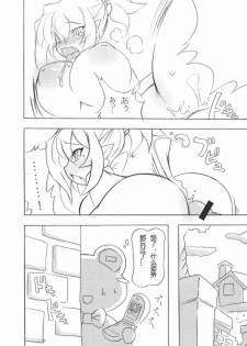 (COMIC1☆3) [Momochichi (noise)] Royal Oppai Chichi Binta (Disgaea) [Chinese] - page 10