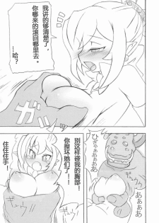 (COMIC1☆3) [Momochichi (noise)] Royal Oppai Chichi Binta (Disgaea) [Chinese] - page 7