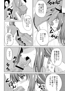 [Kugami Angning] Houkago wa Kantsuushiki - page 9