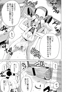 [Kugami Angning] Houkago wa Kantsuushiki - page 36