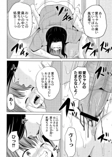 [Kugami Angning] Houkago wa Kantsuushiki - page 27