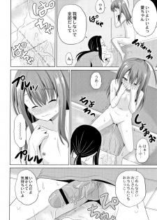[Kugami Angning] Houkago wa Kantsuushiki - page 15