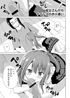 [Kugami Angning] Houkago wa Kantsuushiki - page 8