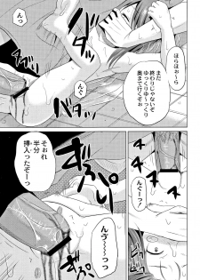 [Kugami Angning] Houkago wa Kantsuushiki - page 24
