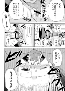 [Kugami Angning] Houkago wa Kantsuushiki - page 37