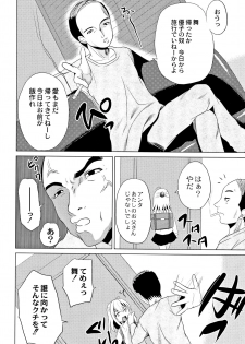 [Kugami Angning] Houkago wa Kantsuushiki - page 33