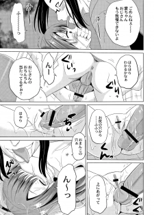 [Kugami Angning] Houkago wa Kantsuushiki - page 22