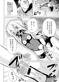 [Kugami Angning] Houkago wa Kantsuushiki - page 39