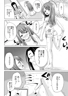 [Kugami Angning] Houkago wa Kantsuushiki - page 13