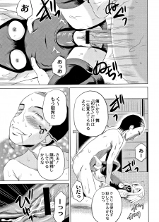 [Kugami Angning] Houkago wa Kantsuushiki - page 46