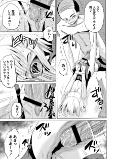 [Kugami Angning] Houkago wa Kantsuushiki - page 50