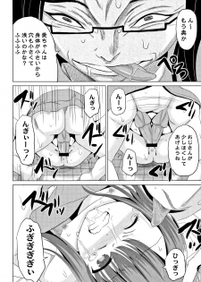 [Kugami Angning] Houkago wa Kantsuushiki - page 25