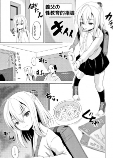 [Kugami Angning] Houkago wa Kantsuushiki - page 32