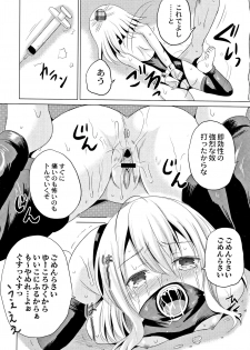 [Kugami Angning] Houkago wa Kantsuushiki - page 49