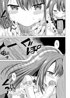 [Kugami Angning] Houkago wa Kantsuushiki - page 10