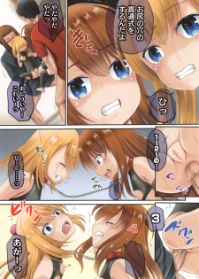 [Kugami Angning] Houkago wa Kantsuushiki - page 5