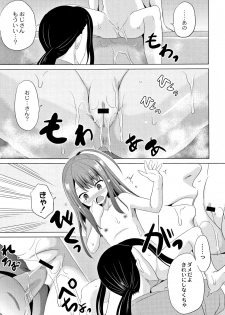 [Kugami Angning] Houkago wa Kantsuushiki - page 16