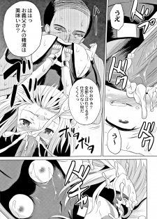 [Kugami Angning] Houkago wa Kantsuushiki - page 38
