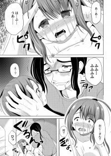 [Kugami Angning] Houkago wa Kantsuushiki - page 20