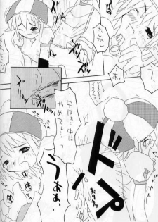 [29 Muffin] Fonyu Saibou 503 (Phantasy Star Online) - page 32