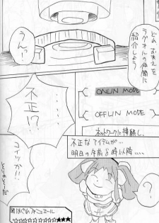 [29 Muffin] Fonyu Saibou 503 (Phantasy Star Online) - page 36