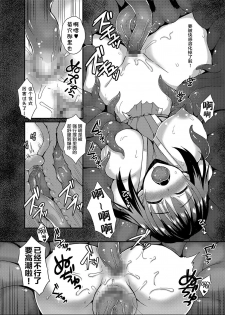 [Makutsutei (Tenro Aya)] Sekai Marunomi Taizaiki (Otome-tachi wa Marunomi nashi de wa mou Ikite Ikenai! 2) [Chinese] [这很恶堕汉化组] [Digital] - page 7