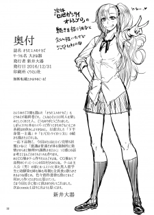 [Okina Utsuwa (Arai Taiki)] Ochita Yume no Naka de 3 [English] [Zero Translations] [Digital] - page 33