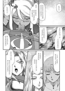 [Taira Hajime] Hakudaku Senki Eleanor [Chinese] [魔劍个人汉化] [Digital] - page 18