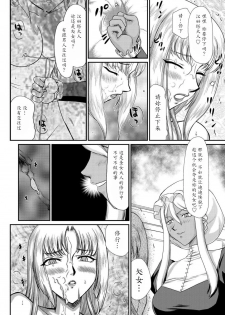 [Taira Hajime] Hakudaku Senki Eleanor [Chinese] [魔劍个人汉化] [Digital] - page 40