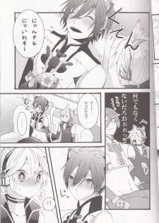 (C79) [CrashRush (Gesshi)] Love&Roll (VOCALOID) - page 11